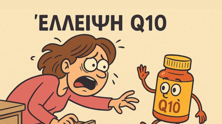 Έλλειψη q10